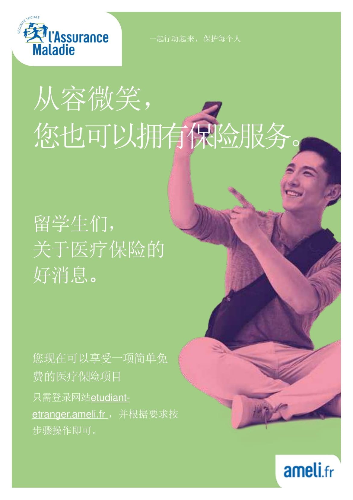 brochure zh 1
