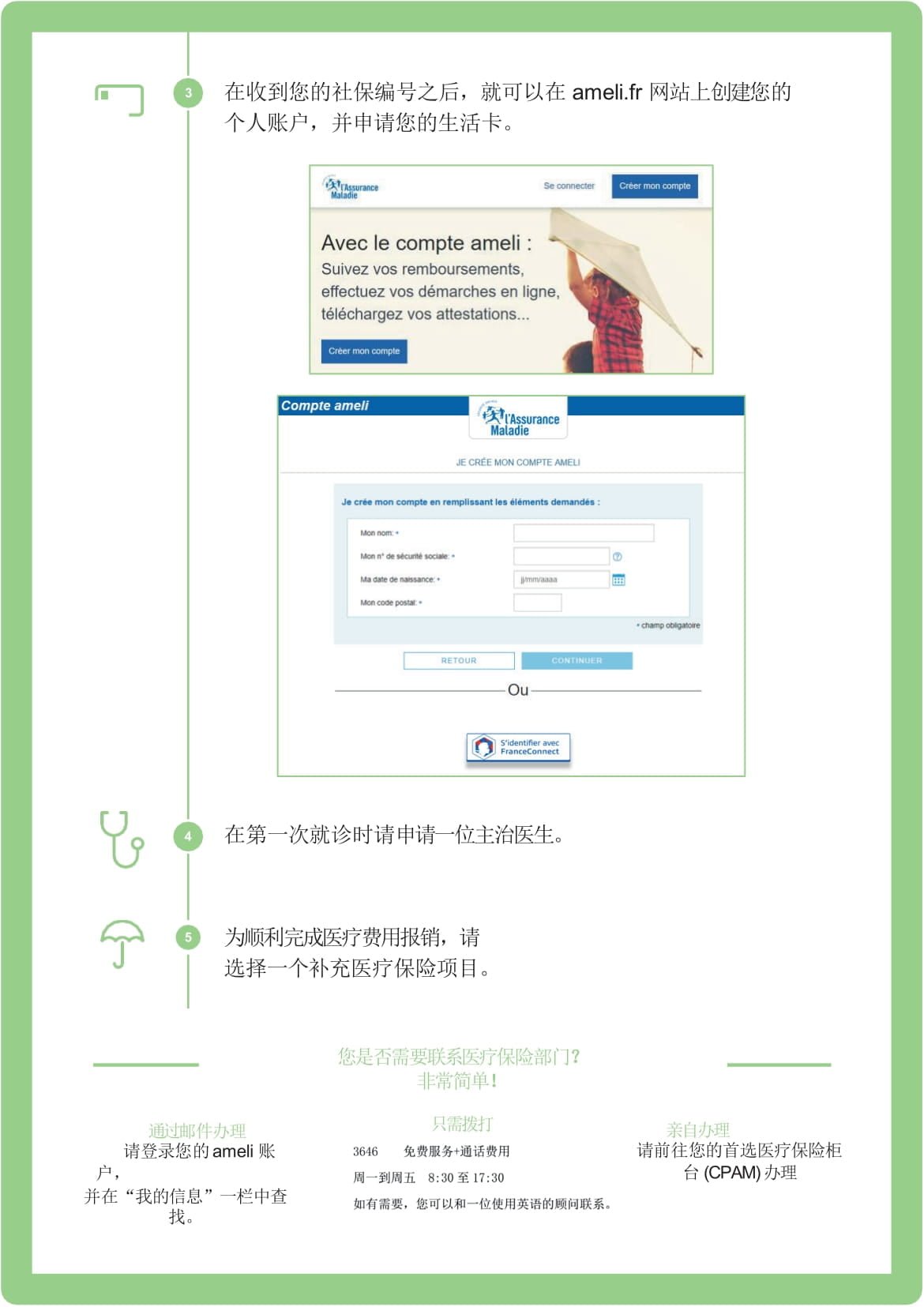 brochure zh 6